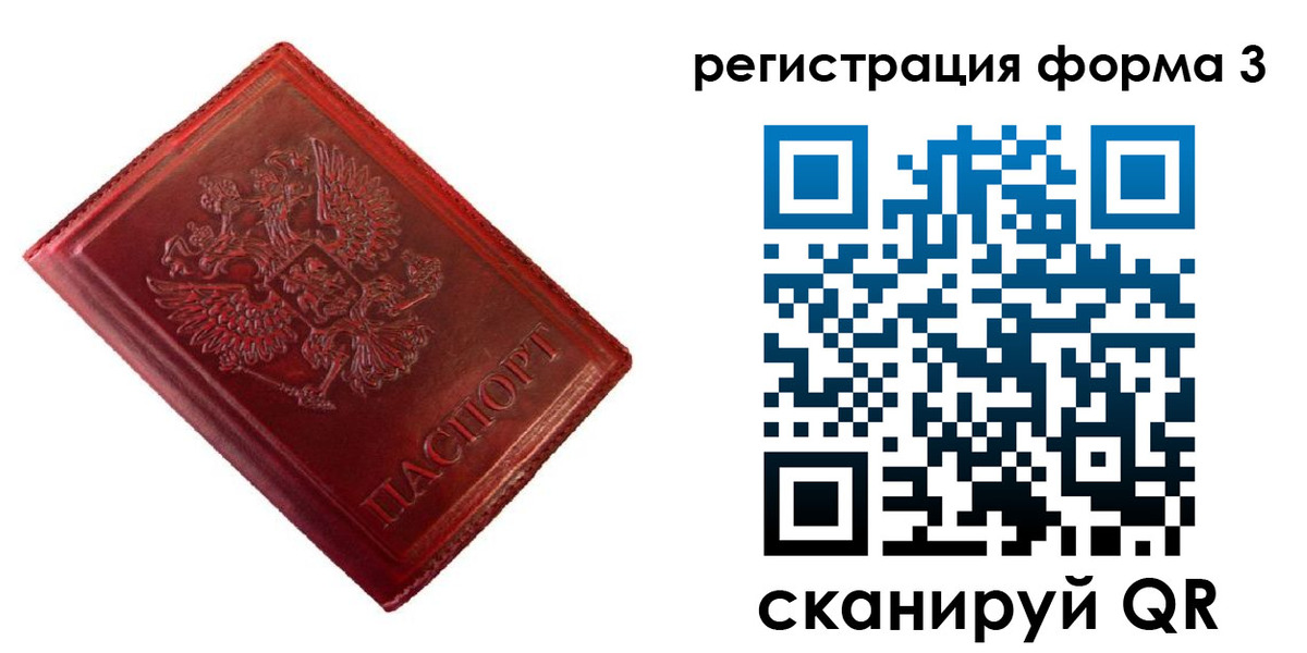 временная прописка в Черноголовке