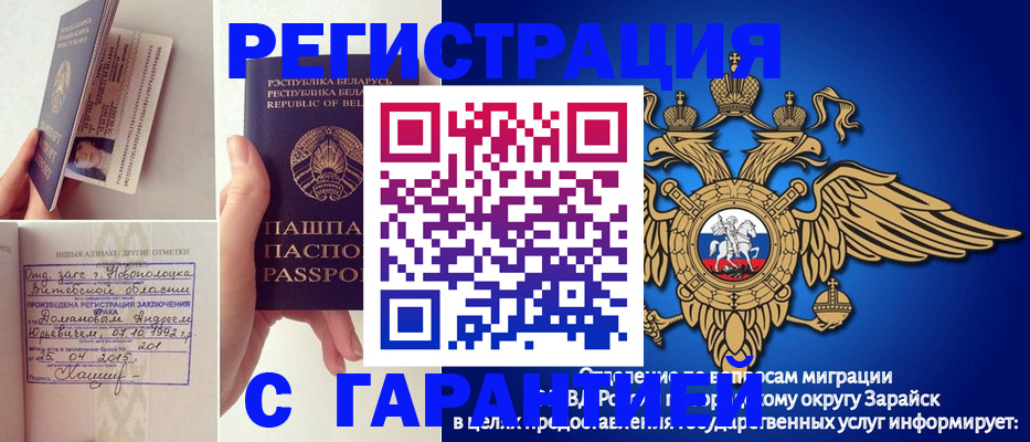 временная регистрация адрес в Черноголовке