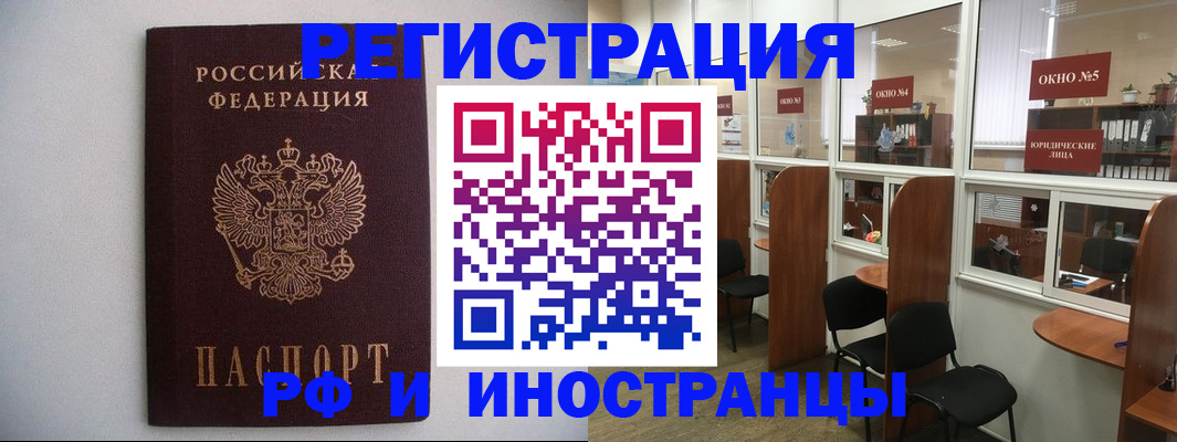 прописка от собственника в Черноголовке