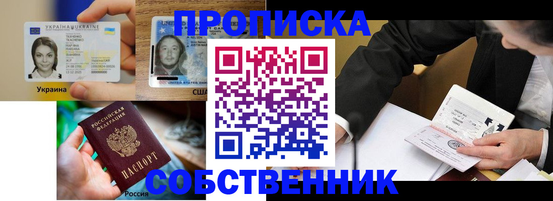 временная регистрация надежно в Черноголовке