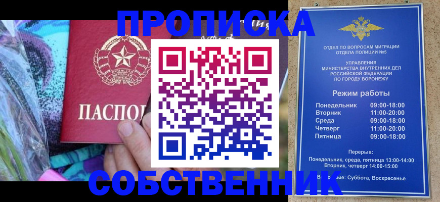 миграционный учет в Черноголовке