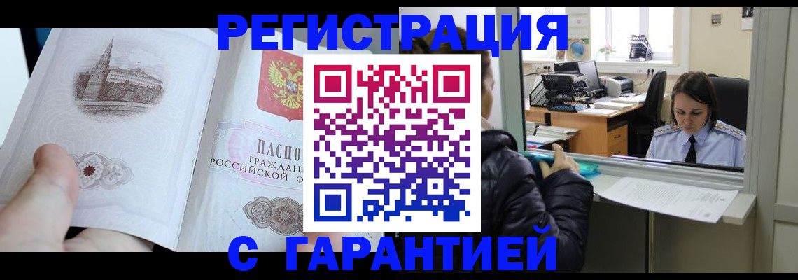 прописка для школы в Черноголовке