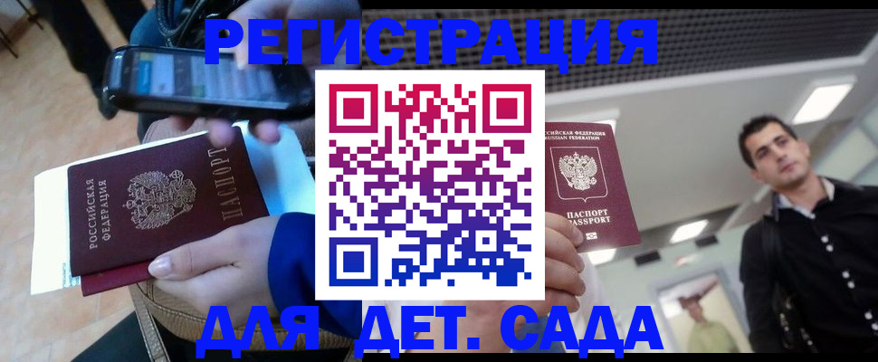 временная регистрация купить в Черноголовке